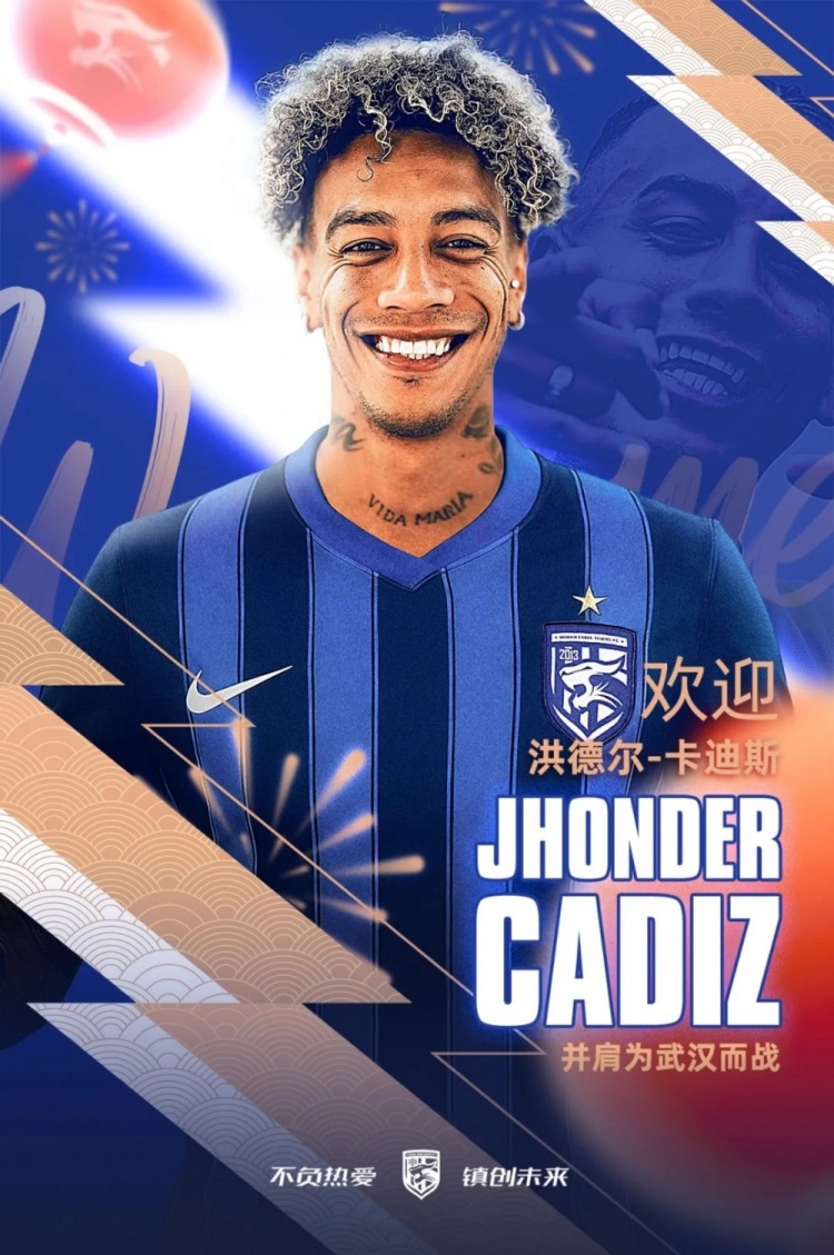 STAR SPORTS下载-与拉唐并列中超冬窗标王，德转显示武汉三镇200万欧签卡迪斯